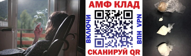 Амфетамин VHQ  Мыски 