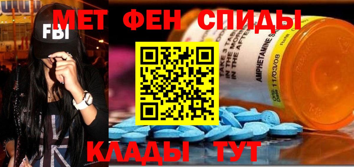 Amphetamine  АМФ VHQ  Амфетамин  Вход с VPN  Мыски 