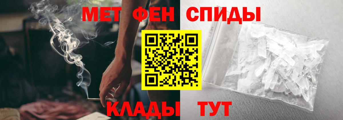 Амфетамин Розовый Мыски