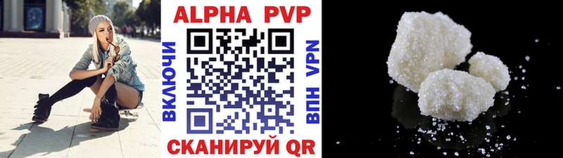 A-PVP мука Мыски