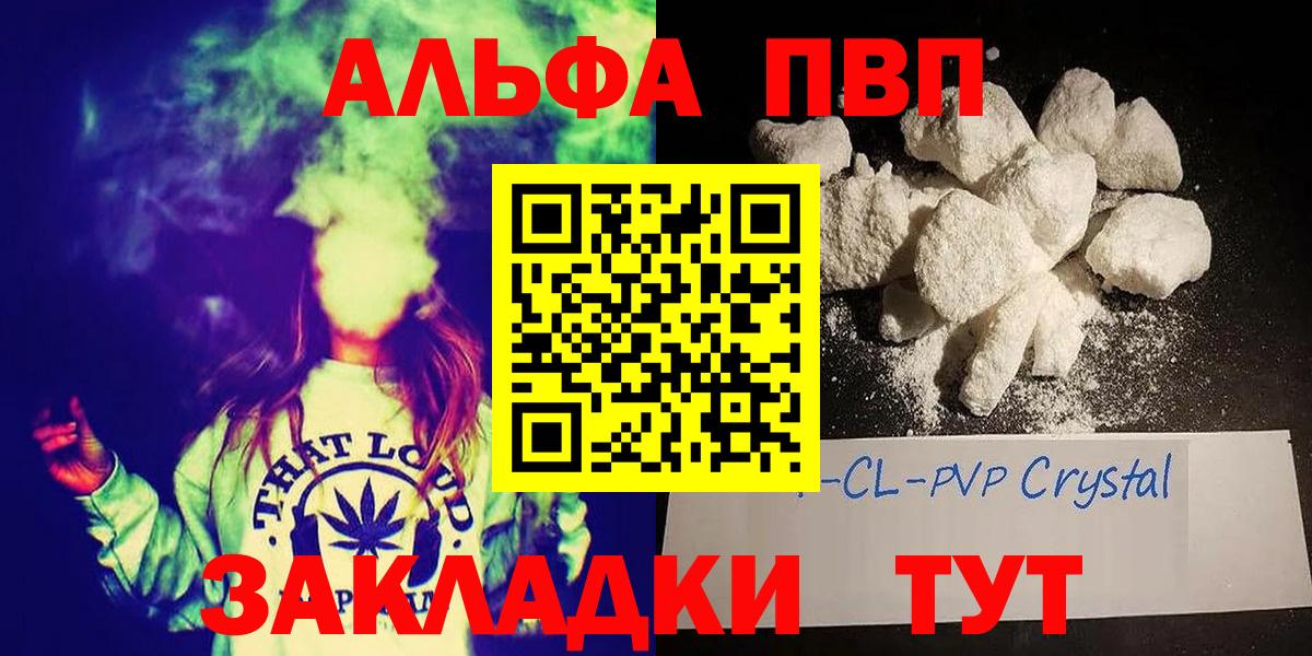 Alfa_PVP кристаллы Мыски