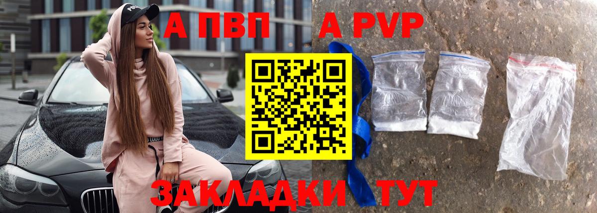 APVP крисы CK  Альфа ПВП Соль  Мыски  Alpha PVP  Вход с VPN 