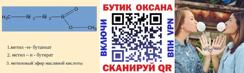 Бутират оксибутират  Мыски 