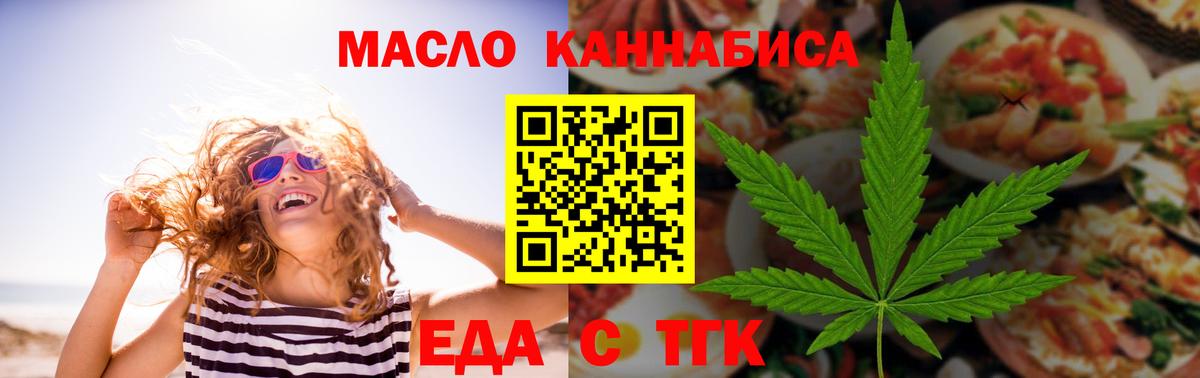 Cannafood конопля Мыски