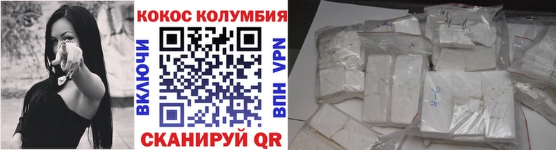 КОКАИН Колумбийский закладки Мыски