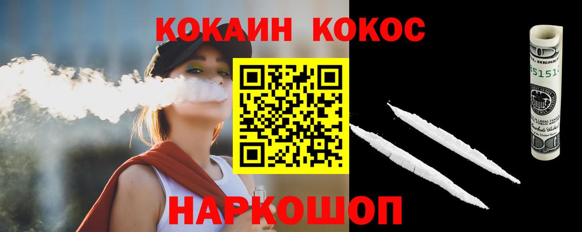 КОКАИН 97%  Вход с VPN  Кокаин VHQ  Мыски 