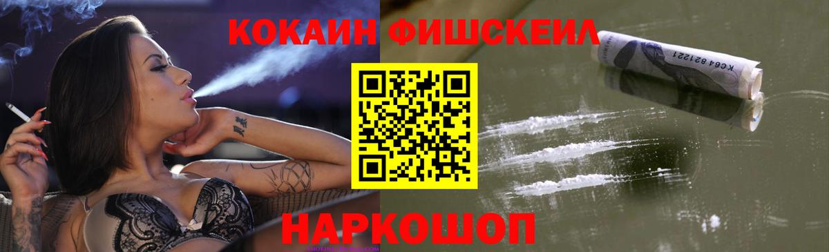 КОКАИН 97% Мыски
