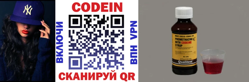 Codein Purple Drank  Мыски 
