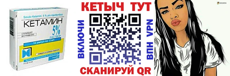 КЕТАМИН VHQ Мыски