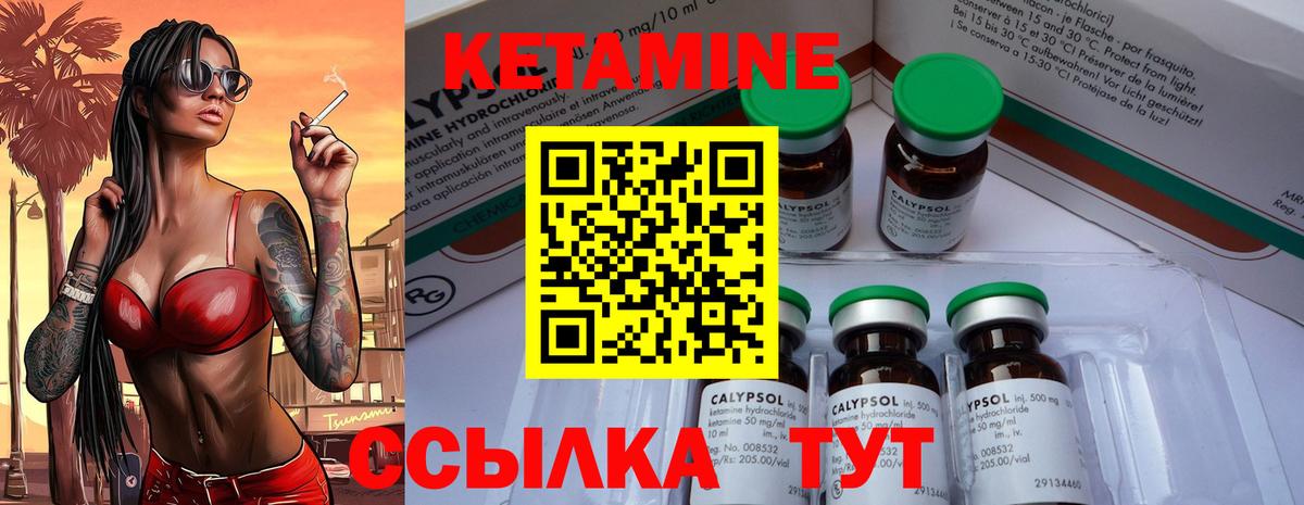 Кетамин VHQ  Вход с VPN  Мыски 