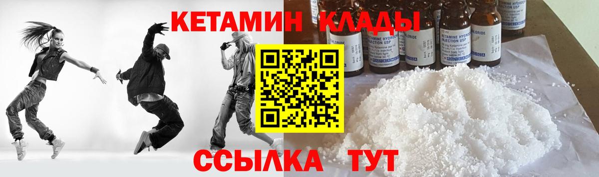 КЕТАМИН VHQ Мыски