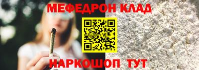 мефедрон мука Ярославль