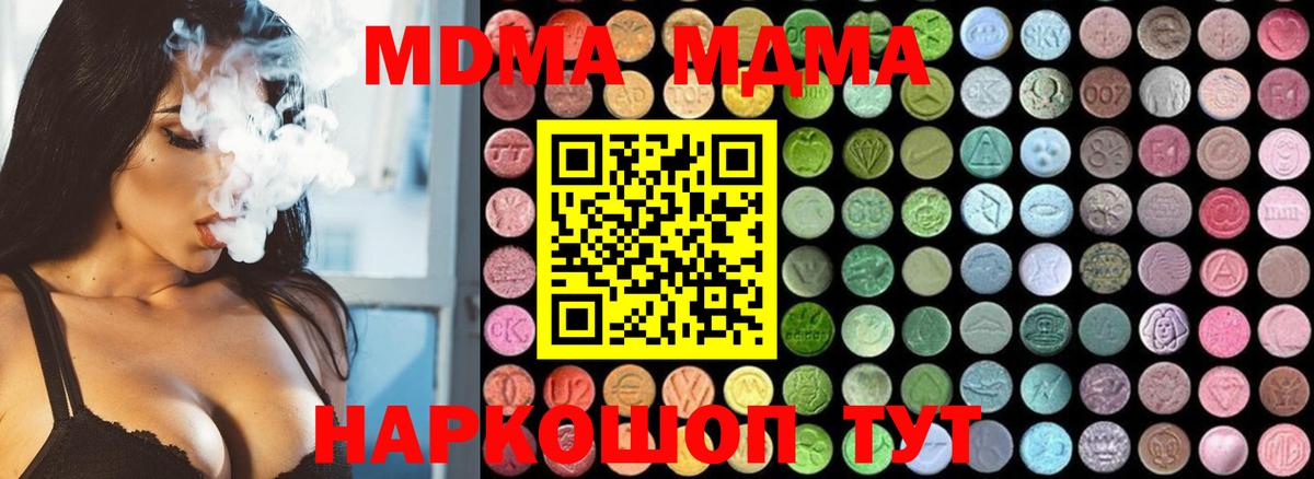 MDMA Molly Мыски