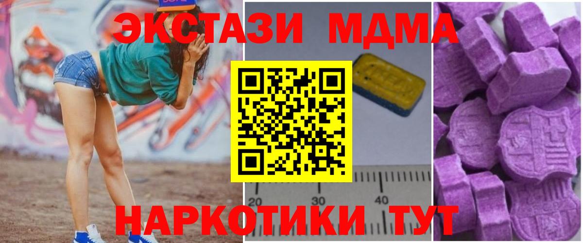 Мыски  МДМА кристаллы  MDMA  MDMA кристаллы  Вход с VPN 