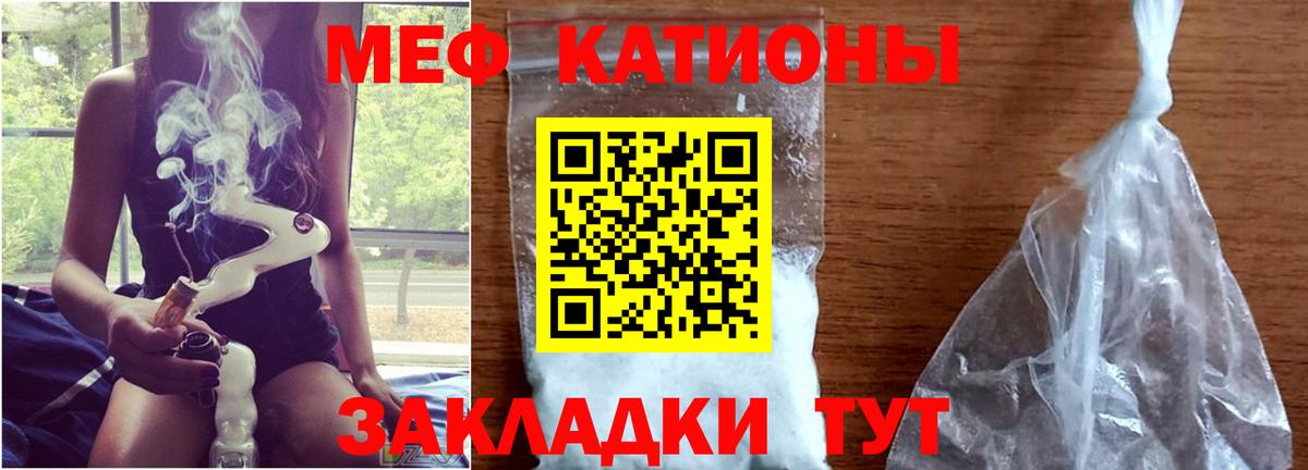 как найти закладки  МЕФ  МЕФ  Мыски  Вход с VPN  МЕФ 4 MMC  Меф мяу мяу 
