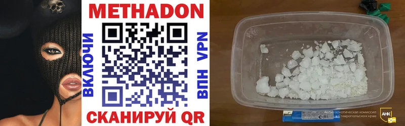 МЕТАДОН methadone  гидра ТОР  Мыски  купить наркотик 