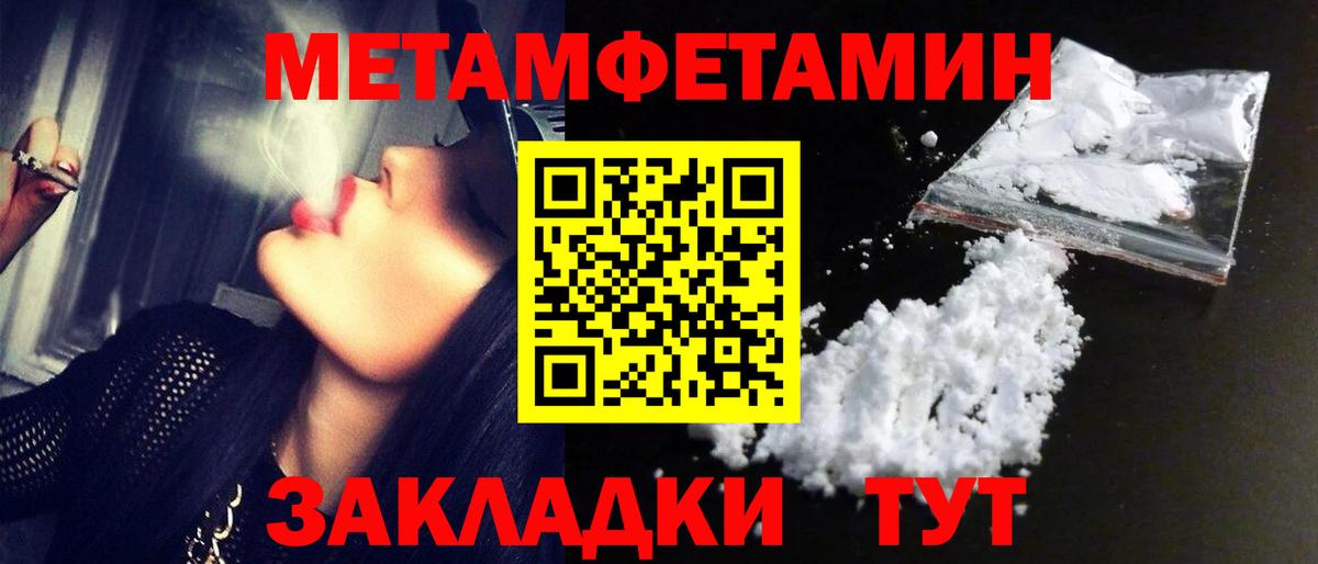 МЕТАМФЕТАМИН Methamphetamine Мыски