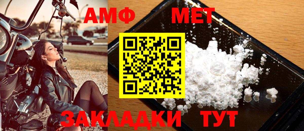 Мыски  МЕТАМФЕТАМИН Methamphetamine  МЕТАМФЕТАМИН Methamphetamine  Первитин  Вход с VPN 