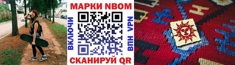 Марки 25I-NBOMe 1,8мг  Мыски 