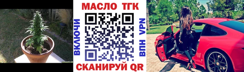 где можно купить Мыски ТГК гашишное масло